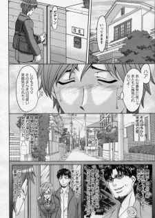[Hoshino Ryuichi] Mjo Collection -Nidaime Choukyoushi- Ch.01-02 - page 6