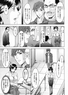 [Hoshino Ryuichi] Mjo Collection -Nidaime Choukyoushi- Ch.01-02 - page 39