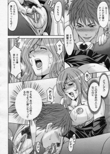 [Hoshino Ryuichi] Mjo Collection -Nidaime Choukyoushi- Ch.01-02 - page 20