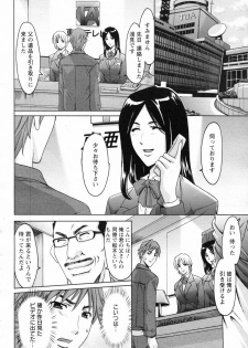 [Hoshino Ryuichi] Mjo Collection -Nidaime Choukyoushi- Ch.01-02 - page 36