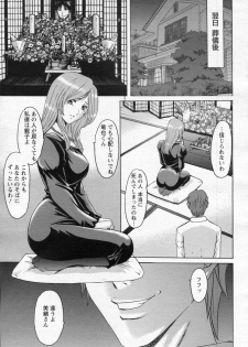[Hoshino Ryuichi] Mjo Collection -Nidaime Choukyoushi- Ch.01-02 - page 11