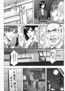 [Hoshino Ryuichi] Mjo Collection -Nidaime Choukyoushi- Ch.01-02 - page 8