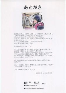 (C70) [Saitaniya (Saitani Umetarou)] Umega Vol. 2 - page 23