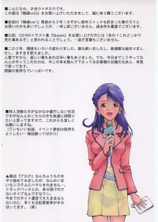 (C70) [Saitaniya (Saitani Umetarou)] Umega Vol. 2 - page 2