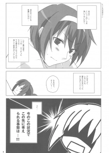 (COMIC1☆3) [nEetest (Yusya)] Kyonko no Hajimete (Suzumiya Haruhi no Yuuutsu) - page 9