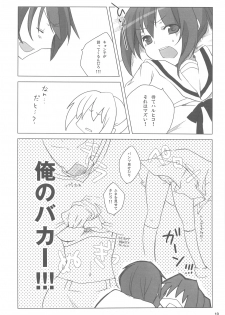 (COMIC1☆3) [nEetest (Yusya)] Kyonko no Hajimete (Suzumiya Haruhi no Yuuutsu) - page 10