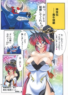 [Kagaku Bishoujo Kenkyuusho] Mugen no Yogonyuu (Mugen no Frontier) - page 15