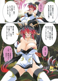 [Kagaku Bishoujo Kenkyuusho] Mugen no Yogonyuu (Mugen no Frontier) - page 4