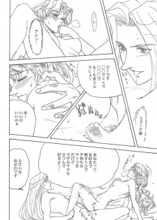 [Toufuya] Toufuya 11 (Various) - page 23