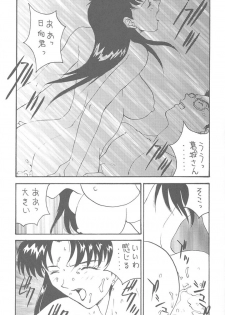 [Toufuya] Toufuya 11 (Various) - page 16