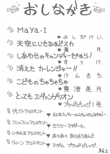 [Toufuya] Toufuya 11 (Various) - page 3