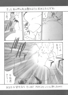 [Toufuya] Toufuya 11 (Various) - page 12