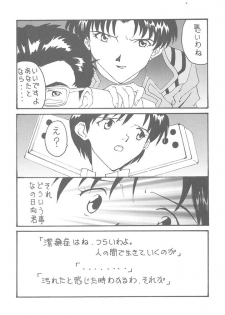 [Toufuya] Toufuya 11 (Various) - page 4