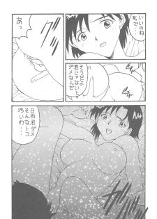 [Toufuya] Toufuya 11 (Various) - page 7