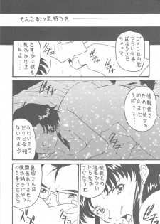 [Toufuya] Toufuya 11 (Various) - page 13