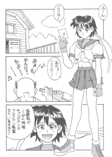 [Toufuya] Toufuya 11 (Various) - page 33