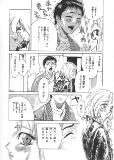 [Mori Katsuki] Tokyo Resort | Resort in Tokyo - page 30