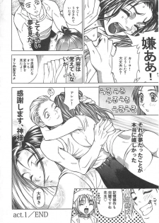 [Mori Katsuki] Tokyo Resort | Resort in Tokyo - page 20