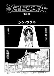 [Anthology] Maid Girls Club 2 - page 6