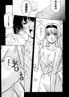 [Anthology] Maid Girls Club 2 - page 23