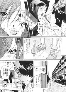 [Katsuragi You] Honki Jiru - Cowper's Gland Liquid? or Love Juice?...?! - page 8