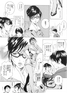 [Katsuragi You] Honki Jiru - Cowper's Gland Liquid? or Love Juice?...?! - page 42