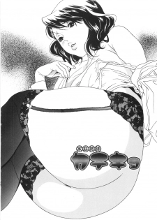 [Katsuragi You] Honki Jiru - Cowper's Gland Liquid? or Love Juice?...?! - page 17