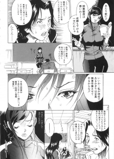 [Katsuragi You] Honki Jiru - Cowper's Gland Liquid? or Love Juice?...?! - page 9