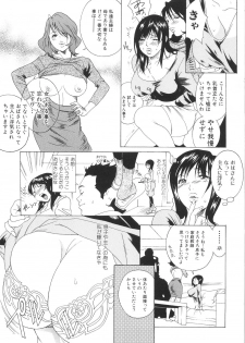 [Katsuragi You] Honki Jiru - Cowper's Gland Liquid? or Love Juice?...?! - page 32