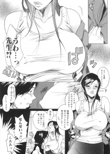 [Katsuragi You] Honki Jiru - Cowper's Gland Liquid? or Love Juice?...?! - page 10