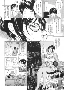 [Katsuragi You] Honki Jiru - Cowper's Gland Liquid? or Love Juice?...?! - page 41