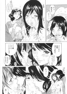 [Katsuragi You] Honki Jiru - Cowper's Gland Liquid? or Love Juice?...?! - page 35