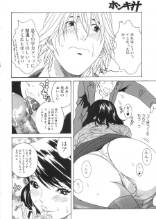 [Katsuragi You] Honki Jiru - Cowper's Gland Liquid? or Love Juice?...?! - page 21