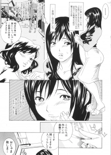 [Katsuragi You] Honki Jiru - Cowper's Gland Liquid? or Love Juice?...?! - page 28