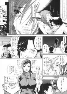 [Katsuragi You] Honki Jiru - Cowper's Gland Liquid? or Love Juice?...?! - page 15