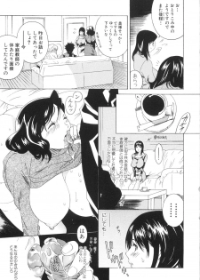 [Katsuragi You] Honki Jiru - Cowper's Gland Liquid? or Love Juice?...?! - page 30