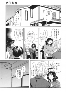 [Katsuragi You] Honki Jiru - Cowper's Gland Liquid? or Love Juice?...?! - page 18