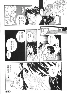 [Katsuragi You] Honki Jiru - Cowper's Gland Liquid? or Love Juice?...?! - page 27