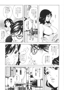 [Katsuragi You] Honki Jiru - Cowper's Gland Liquid? or Love Juice?...?! - page 16