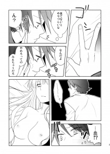 [10der (Komoda, Shimesaba)] DOUBLE FANTASY (Umineko no Naku Koro ni) - page 27