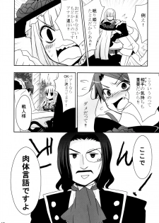 [10der (Komoda, Shimesaba)] DOUBLE FANTASY (Umineko no Naku Koro ni) - page 8