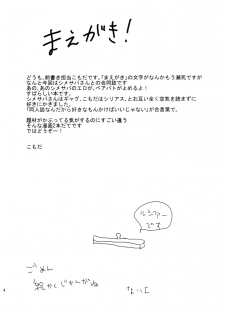 [10der (Komoda, Shimesaba)] DOUBLE FANTASY (Umineko no Naku Koro ni) - page 2