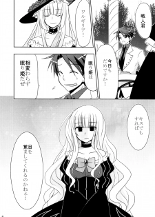 [10der (Komoda, Shimesaba)] DOUBLE FANTASY (Umineko no Naku Koro ni) - page 6
