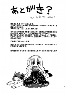 [10der (Komoda, Shimesaba)] DOUBLE FANTASY (Umineko no Naku Koro ni) - page 35