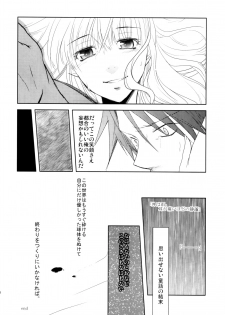 [10der (Komoda, Shimesaba)] DOUBLE FANTASY (Umineko no Naku Koro ni) - page 34