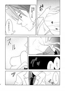 [10der (Komoda, Shimesaba)] DOUBLE FANTASY (Umineko no Naku Koro ni) - page 26