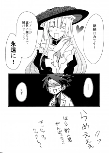 [10der (Komoda, Shimesaba)] DOUBLE FANTASY (Umineko no Naku Koro ni) - page 18