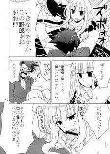 [10der (Komoda, Shimesaba)] DOUBLE FANTASY (Umineko no Naku Koro ni) - page 12