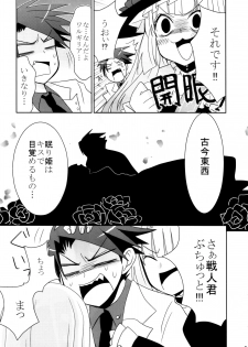 [10der (Komoda, Shimesaba)] DOUBLE FANTASY (Umineko no Naku Koro ni) - page 7