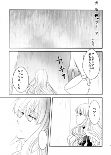[10der (Komoda, Shimesaba)] DOUBLE FANTASY (Umineko no Naku Koro ni) - page 21